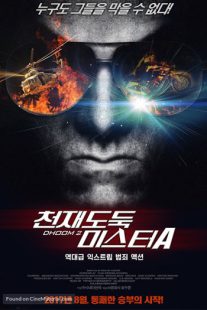دانلود فیلم هندی Dhoom 2 20061325-1085740793