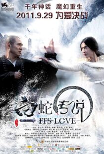 دانلود فیلم The Sorcerer and the White Snake 201121958-1866187264