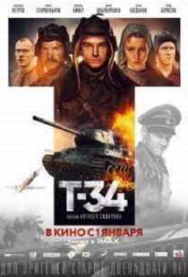 دانلود فیلم T-34 201810138-139433170