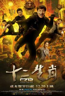 دانلود فیلم Chinese Zodiac 20129292-2113314651