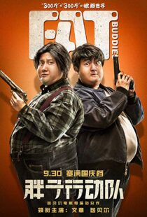 دانلود فیلم Fat Buddies 20185471-1070452528