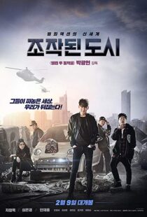 دانلود فیلم کره ای Fabricated City 20177573-62269087