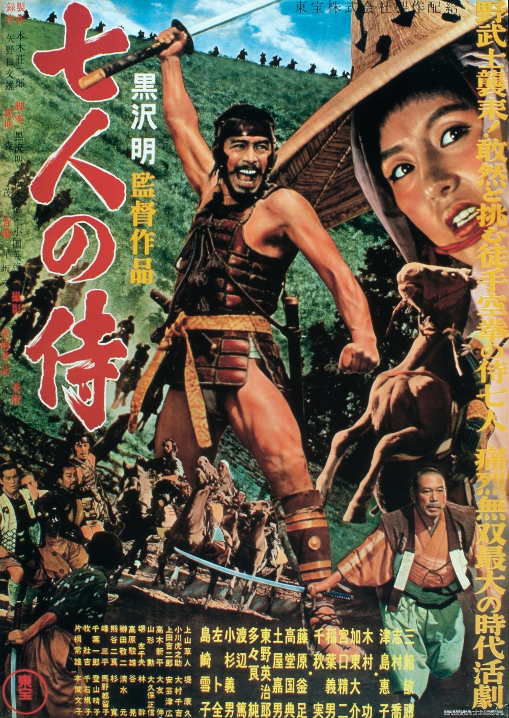 Shichinin no samurai