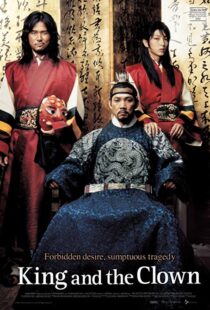 دانلود فیلم کره ای The King and the Clown 200510932-726176620