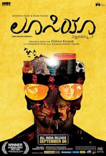 دانلود فیلم هندی Lucia 201319755-1093770357