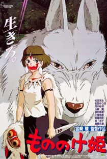 دانلود انیمه Princess Mononoke 199714117-1072346539