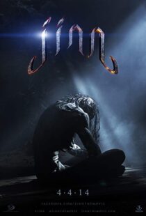 دانلود فیلم Jinn 201421163-1600002679