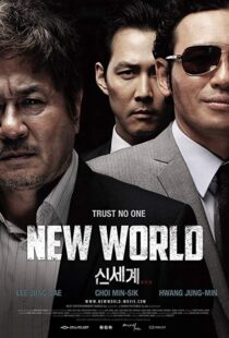 دانلود فیلم کره ای New World 20136312-1627839526