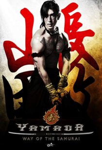 دانلود فیلم Yamada: Samurai of Ayothaya 20107490-2036804125