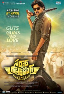 دانلود فیلم هندی Sardaar Gabbar Singh 20168199-1465307430