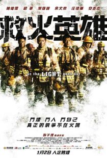 دانلود فیلم As the Light Goes Out 201421505-1914345727