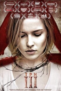 دانلود فیلم III: The Ritual 201519978-357338799
