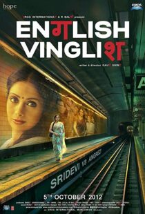 دانلود فیلم هندی English Vinglish 20125869-379623943