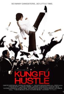دانلود فیلم Kung Fu Hustle 200422325-1152116039