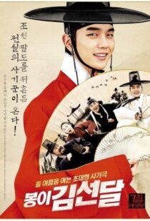 دانلود فیلم کره ای Seondal: The Man Who Sells the River 201621934-104130993