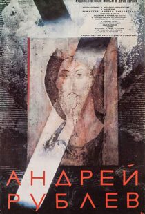 دانلود فیلم Andrei Rublev 196614194-521540866