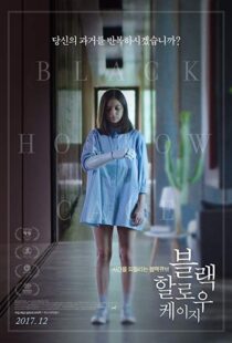 دانلود فیلم Black Hollow Cage 20179769-2112523495