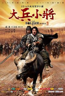 دانلود فیلم Little Big Soldier 201012553-649353784