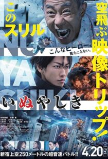 دانلود فیلم Inuyashiki 20189274-2127274932