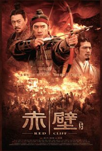 دانلود فیلم کره ای Red Cliff II 200914725-215309013