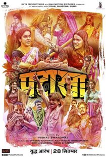 دانلود فیلم هندی Pataakha 20184951-52238007