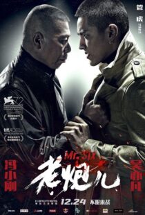 دانلود فیلم Mr. Six 20157679-1014259339