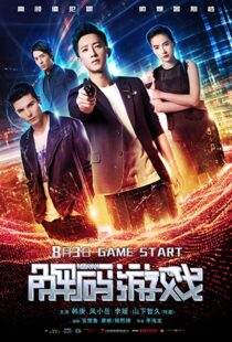 دانلود فیلم Reborn 20188718-1829653402