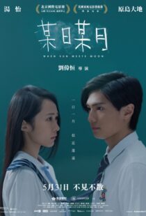 دانلود فیلم When Sun Meets Moon 20188696-151043157