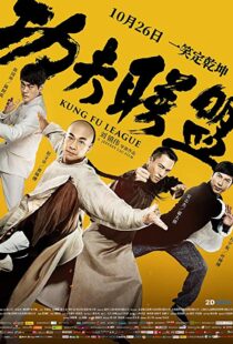 دانلود فیلم Kung Fu League 201810988-1740014870