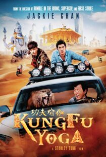 دانلود فیلم هندی Kung Fu Yoga 20173934-1095915731