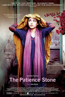 دانلود فیلم The Patience Stone 201212779-1272966843