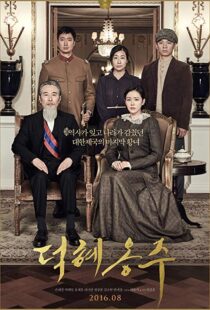 دانلود فیلم کره ای The Last Princess 20167096-698591284