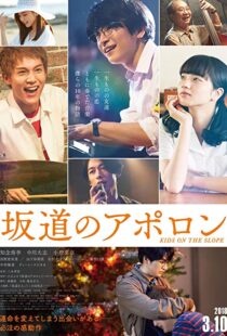 دانلود فیلم Kids on the Slope 201811126-1781378111