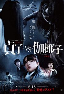 دانلود فیلم Sadako vs. Kayako 201620060-1530304379
