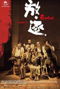 دانلود فیلم Exiled 200617060-1148658661