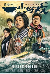 دانلود فیلم The Island 201816471-699434924