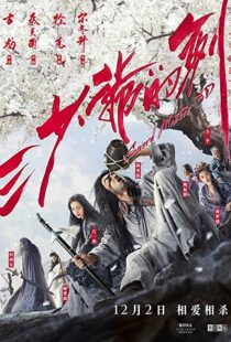 دانلود فیلم Sword Master 20167549-2052289959