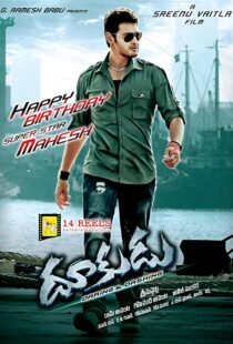 دانلود فیلم هندی Dookudu 201114418-733336866