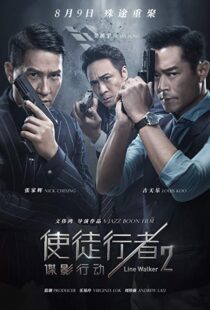 دانلود فیلم Line Walker 2: Invisible Spy 201919074-907899083
