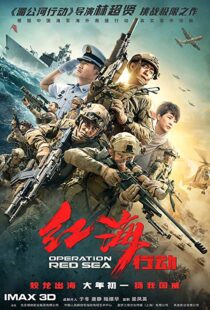 دانلود فیلم Operation Red Sea 20187904-702229263