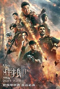 دانلود فیلم Wolf Warrior 2 201717105-709328684