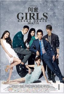 دانلود فیلم Girls 20149985-1425870354