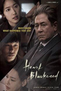 دانلود فیلم کره ای Heart Blackened 201718024-1657206453