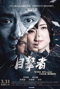 دانلود فیلم Who Killed Cock Robin? 201715537-1559439778