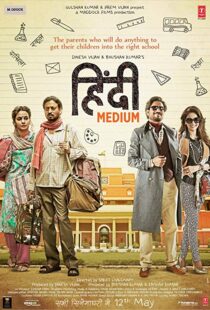 دانلود فیلم هندی Hindi Medium 201714343-1726698231