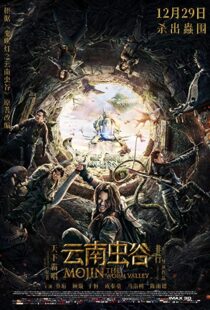 دانلود فیلم Mojin: The Worm Valley 20187741-985156282