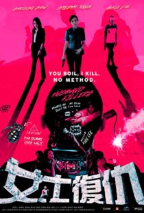 دانلود فیلم Husband Killers 201714772-1058855680