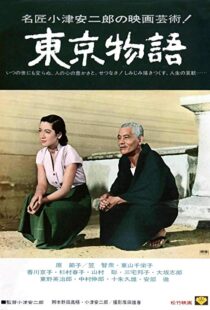 دانلود فیلم Tokyo Story 195317540-531534526