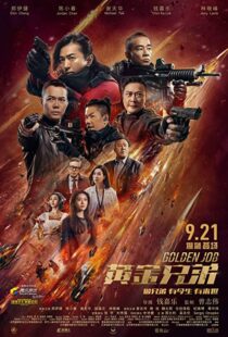 دانلود فیلم Golden Job 20185951-1846492947