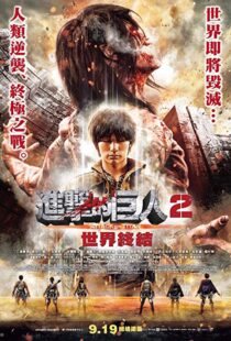 دانلود فیلم Attack on Titan Part 2 201516051-192009051